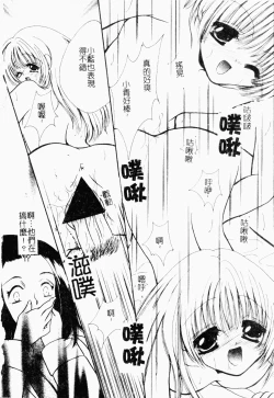 Page 35 of Kairaku Kan Vol.4 futagokan