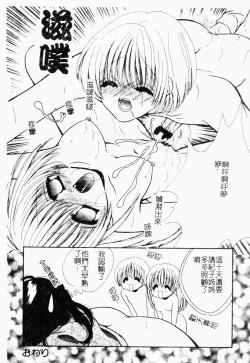 Page 47 of Kairaku Kan Vol.4 futagokan