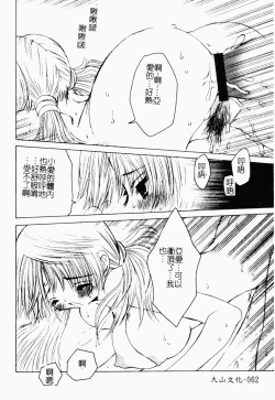 Page 61 of Kairaku Kan Vol.4 futagokan