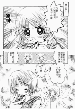 Page 63 of Kairaku Kan Vol.4 futagokan