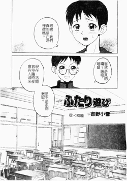 Page 64 of Kairaku Kan Vol.4 futagokan