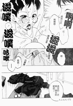 Page 69 of Kairaku Kan Vol.4 futagokan