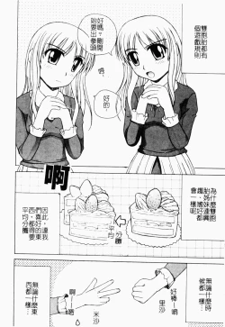 Page 81 of Kairaku Kan Vol.4 futagokan