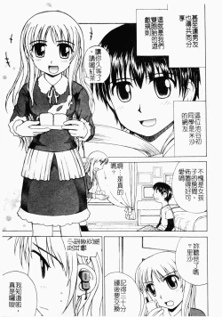 Page 82 of Kairaku Kan Vol.4 futagokan