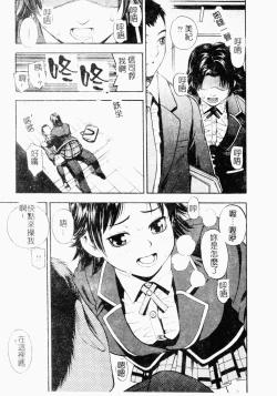 Page 8 of Kairaku Kan Vol.4 futagokan