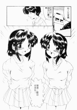 Page 98 of Kairaku Kan Vol.4 futagokan