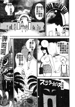 Page 118 of Mesu Kyoushi Yuko