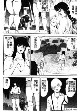 Page 119 of Mesu Kyoushi Yuko