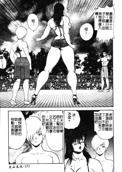 Page 148 of Mesu Kyoushi Yuko