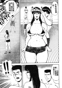 Page 152 of Mesu Kyoushi Yuko
