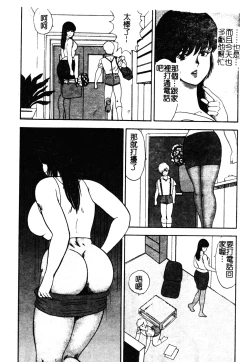 Page 15 of Mesu Kyoushi Yuko