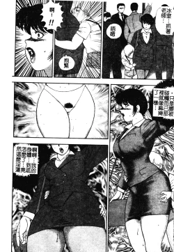 Page 45 of Mesu Kyoushi Yuko