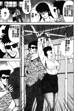 Page 52 of Mesu Kyoushi Yuko