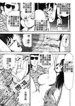 Page 76 of Mesu Kyoushi Yuko