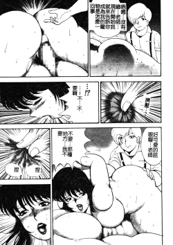 Page 84 of Mesu Kyoushi Yuko