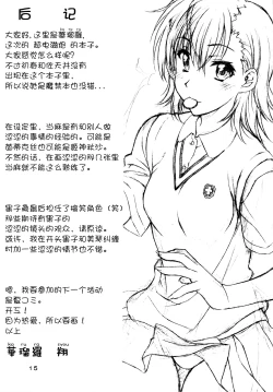 Page 16 of Biridere!