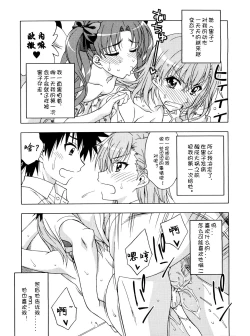 Page 3 of Individual 39 - Biridere! Level 2