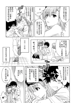 Page 5 of Individual 39 - Biridere! Level 2