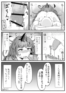 Page 9 of Aunn ga Uru Hanashi 2