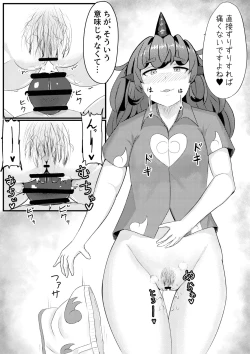 Page 14 of Aunn ga Uru Hanashi 3