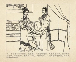 Page 109 of 桃花影 卷一 ~ 二 云飏绘 中国古善文化出版社