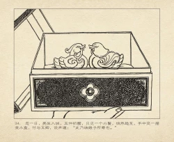 Page 128 of 桃花影 卷一 ~ 二 云飏绘 中国古善文化出版社