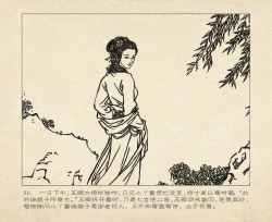 Page 130 of 桃花影 卷一 ~ 二 云飏绘 中国古善文化出版社