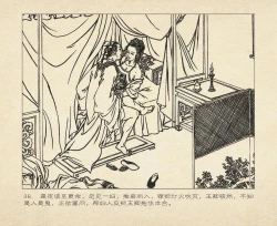 Page 132 of 桃花影 卷一 ~ 二 云飏绘 中国古善文化出版社