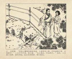 Page 135 of 桃花影 卷一 ~ 二 云飏绘 中国古善文化出版社