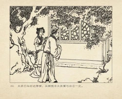 Page 143 of 桃花影 卷一 ~ 二 云飏绘 中国古善文化出版社