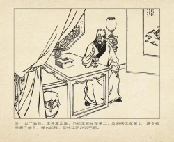 Page 145 of 桃花影 卷一 ~ 二 云飏绘 中国古善文化出版社