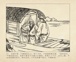 Page 151 of 桃花影 卷一 ~ 二 云飏绘 中国古善文化出版社