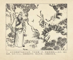 Page 15 of 桃花影 卷一 ~ 二 云飏绘 中国古善文化出版社