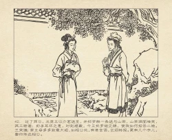 Page 46 of 桃花影 卷一 ~ 二 云飏绘 中国古善文化出版社