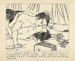 Page 53 of 桃花影 卷一 ~ 二 云飏绘 中国古善文化出版社