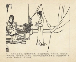 Page 58 of 桃花影 卷一 ~ 二 云飏绘 中国古善文化出版社