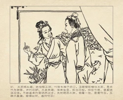 Page 85 of 桃花影 卷一 ~ 二 云飏绘 中国古善文化出版社