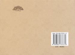 Page 89 of 桃花影 卷一 ~ 二 云飏绘 中国古善文化出版社