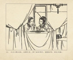 Page 95 of 桃花影 卷一 ~ 二 云飏绘 中国古善文化出版社