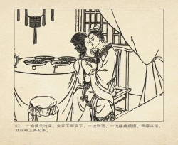 Page 96 of 桃花影 卷一 ~ 二 云飏绘 中国古善文化出版社