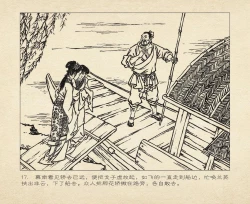 Page 109 of 桃花影 卷三 ~ 四 云飏绘 中国古善文化出版社