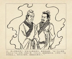 Page 115 of 桃花影 卷三 ~ 四 云飏绘 中国古善文化出版社