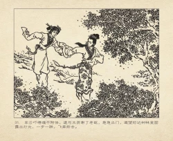 Page 123 of 桃花影 卷三 ~ 四 云飏绘 中国古善文化出版社