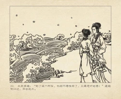 Page 125 of 桃花影 卷三 ~ 四 云飏绘 中国古善文化出版社