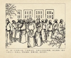 Page 127 of 桃花影 卷三 ~ 四 云飏绘 中国古善文化出版社