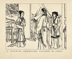 Page 130 of 桃花影 卷三 ~ 四 云飏绘 中国古善文化出版社