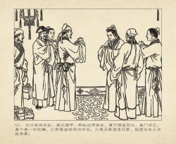 Page 145 of 桃花影 卷三 ~ 四 云飏绘 中国古善文化出版社