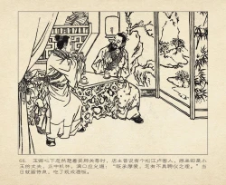 Page 158 of 桃花影 卷三 ~ 四 云飏绘 中国古善文化出版社