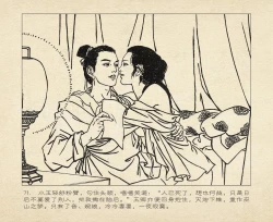 Page 163 of 桃花影 卷三 ~ 四 云飏绘 中国古善文化出版社