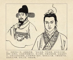 Page 172 of 桃花影 卷三 ~ 四 云飏绘 中国古善文化出版社